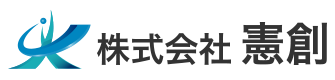 鹿児島県で畜舎の改修工事、東京都立川市で屋根塗装や防水工事は憲創